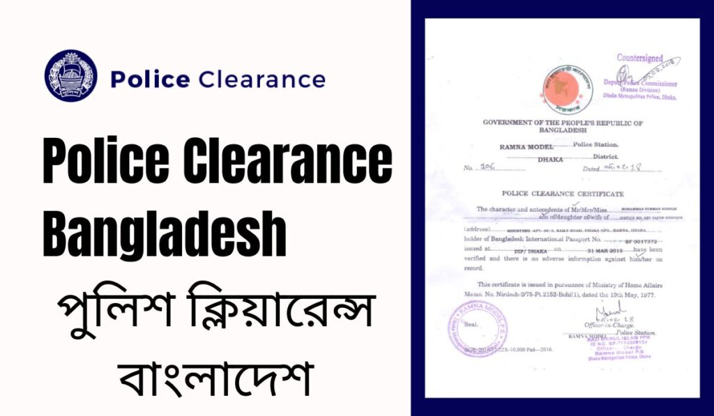 Police Clearance Bangladesh