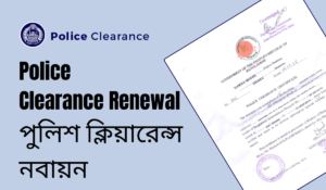 Police Clearance Renewal